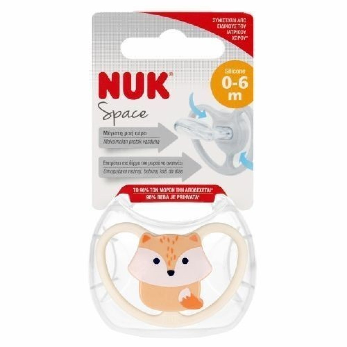SILIKONA KNUPĪTIS KOSMOS FOX 0-6 1 GAB.