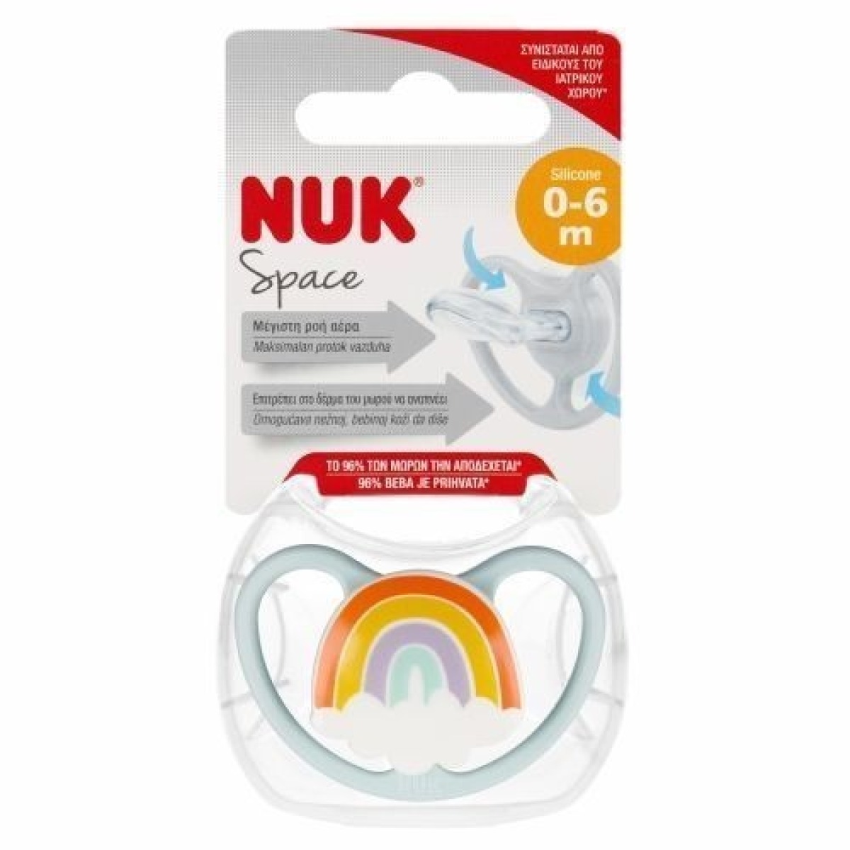 SILIKONA MĪKSTĀ MANTIŅA SPACE RAINBOW 0-6 1 GAB.